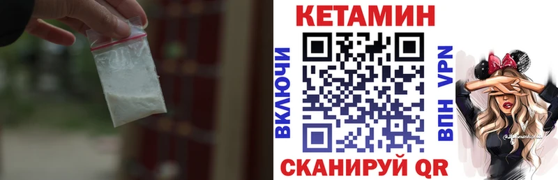 Кетамин VHQ Боготол