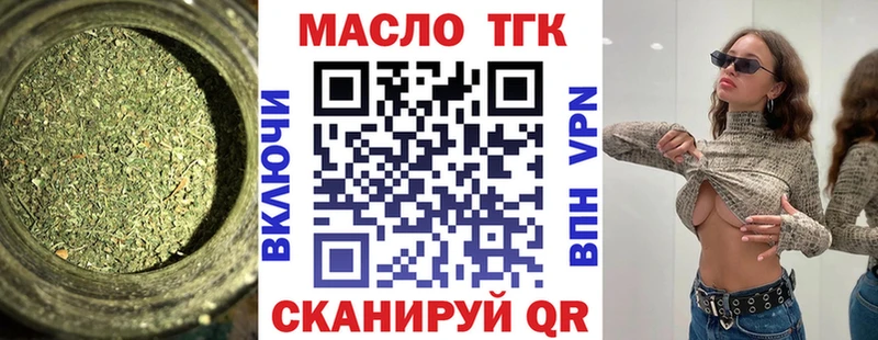 ТГК вейп  Боготол 